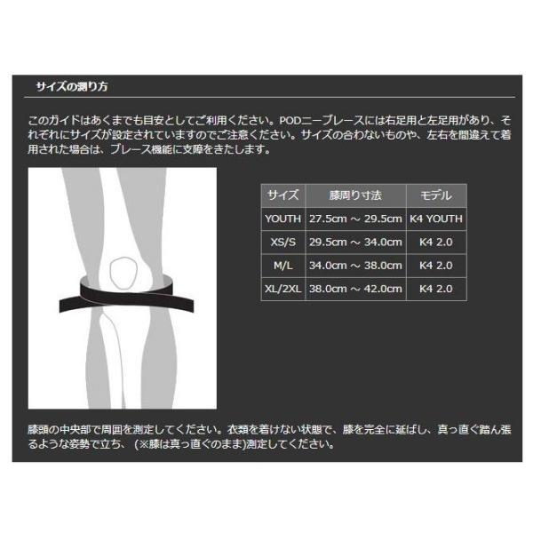 【メーカー在庫あり】 K4020-459-YTH ピーオーディーエムエックス POD K4 2.0 ニーブレース ユース 左右セット SP店｜hirochi3｜05