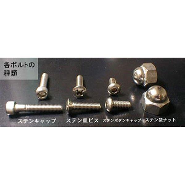 KA-ST-BOLT-SET-40190　スーパーバイク83　SuperBike　ステンレステーパーボルトセット　ST-R　GPZ1100　空冷　エンジンカバー　SP店