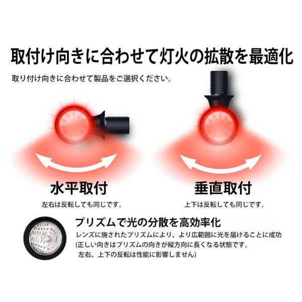 KM1-158-120 ケラーマン Kellermann Bullet Atto/バレット アトーRB クローム/クリアー 赤 水平取付 1個売り SP店_1