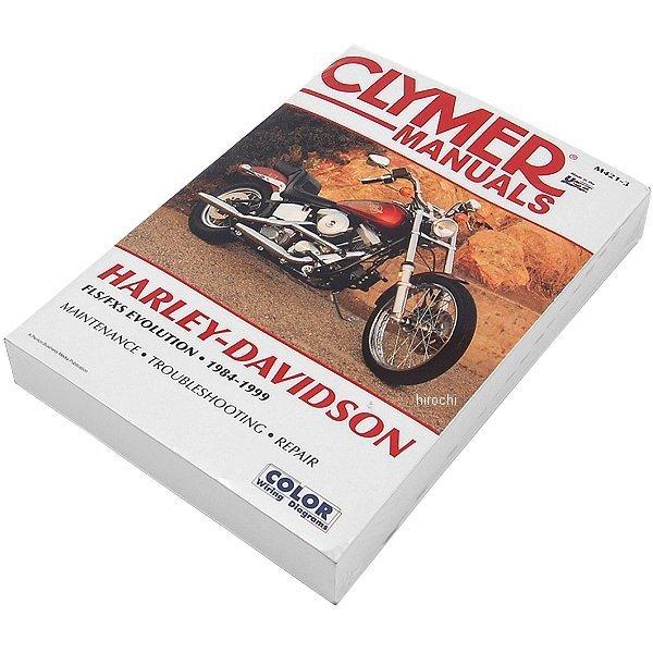 【USA棚卸し資産あり】 M421 クライマー Clymer 取扱説明書 補修書 84年-94年 ハーレー FX-L シャヴェル頭顱 SP店