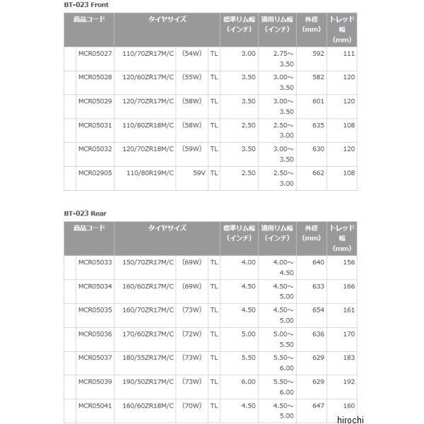 BRIDGESTONE（ブリヂストン） MCR05029 バトラックス BT-023 スポーツ