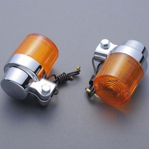 【製造会社店卸し資産あり】 MRS-C21134 エムテック中京 M-TEC中京 MRS ヨーロピアン ウインカー 大 300型 50φ汎用 オレンジ色水晶体/メッキ 2個入り口・入口 SP店