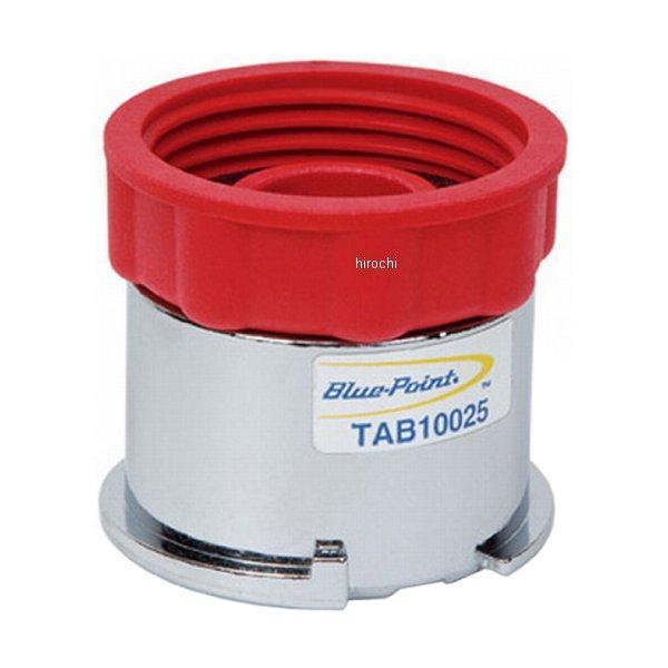 TAB10025 スナップオン Snap-on ブルーポイント ラジエター アダプター (SVTS262Bクーリングテスター用) SP店