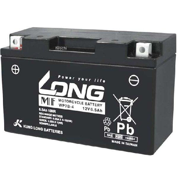 【メーカー在庫あり】 WP7B-4 ロング LONG バッテリー 12V、6 5Ah 液注入済 互換 YT7B-BS GT7B-4 SP店 | ブランド登録なし