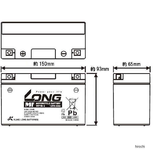 【メーカー在庫あり】 WP7B-4 ロング LONG バッテリー 12V、6 5Ah 液注入済 互換 YT7B-BS GT7B-4 SP店 | ブランド登録なし | 01