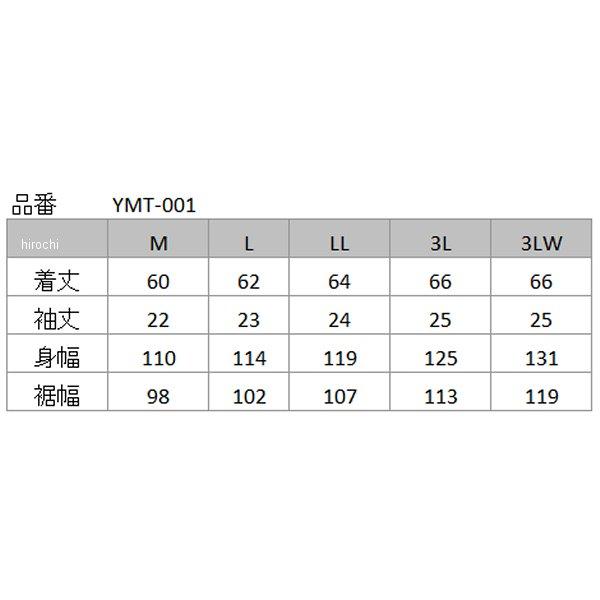 YMT-001 イエローコーン YeLLOW CORN 春夏モデル プロテクティブメッシュTシャツ アイボリー 3LWサイズ SP店｜hirochi3｜03