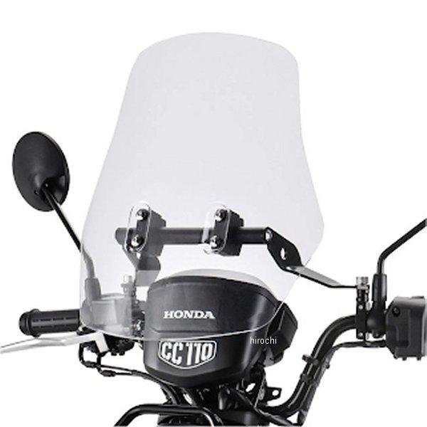 ZE702021 ジータ ZETA アドベンチャーウインドシールド ラージタイプ 22年 クロスカブ110 ライトスモーク SP店