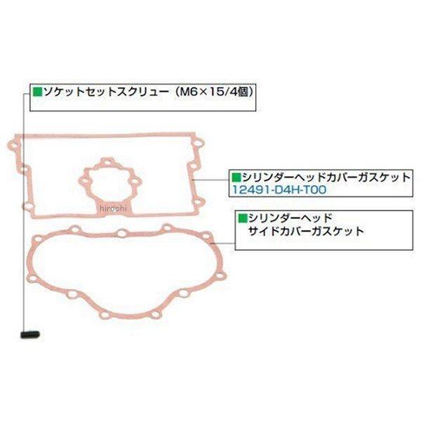 【メーカー在庫あり】 00-00-1191 SP武川 リペアパーツ 旧タイプDOHCヘッド用 シリンダーヘッドカバーガスケット モンキー ゴリラ JP店｜hirochi｜02