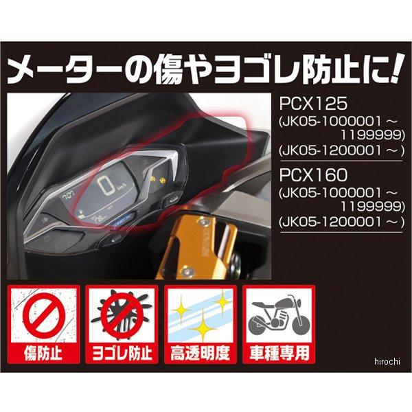 KITACO（キタコ） 【メーカー在庫あり】 000-1453000 メーター保護