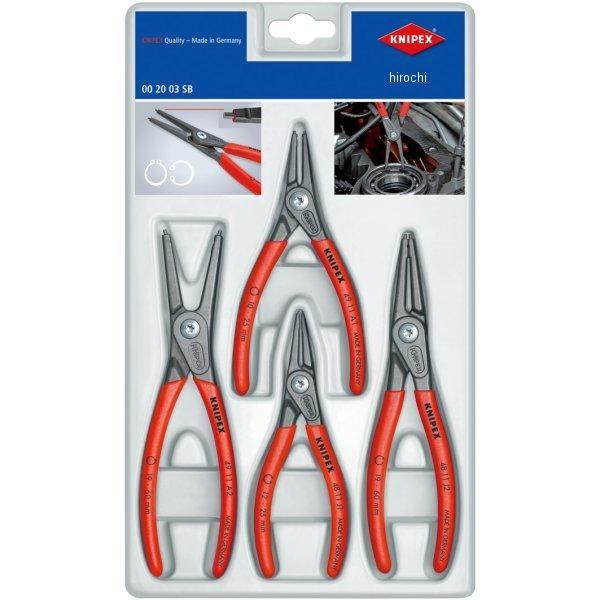【メーカー在庫あり】 002003SB-KP クニペックス KNIPEX 精密スナップリングプライヤーセット (4本組) JP店