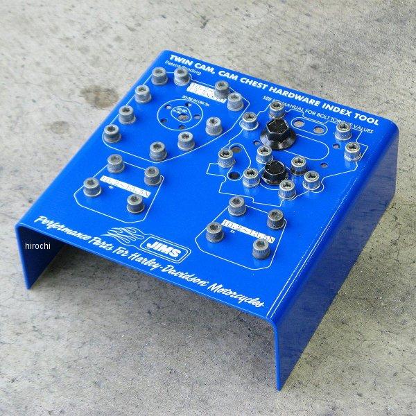 【メーカー在庫あり】 742 ジムズ JIMS ツインカム用 カム周りハードウェアオーガナイザー  ブルー JP店の画像