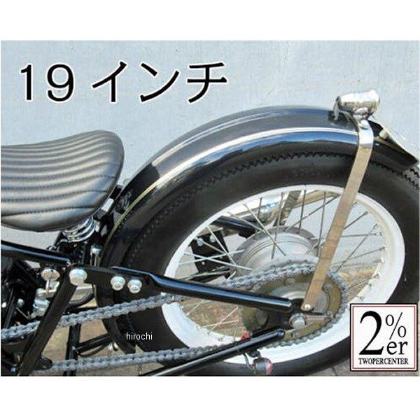 【メーカー在庫あり】 NT799EX0 ツーパーセンター 2%er 5インチリブフェンダー スチール 汎用 JP店_4