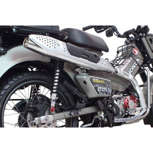 ハンターカブ　スポーツマフラー　タケガワ　ノーマルルック SPECIAL PARTS TAKEGAWA / スポーツマフラー(ノーマルルック