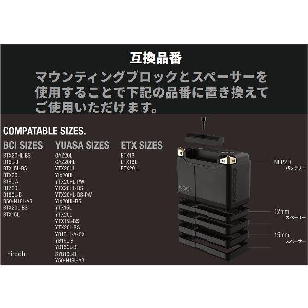 NLP20 ノコ NOCO リチウムパワースポーツバッテリー 12V 600A JP店_1