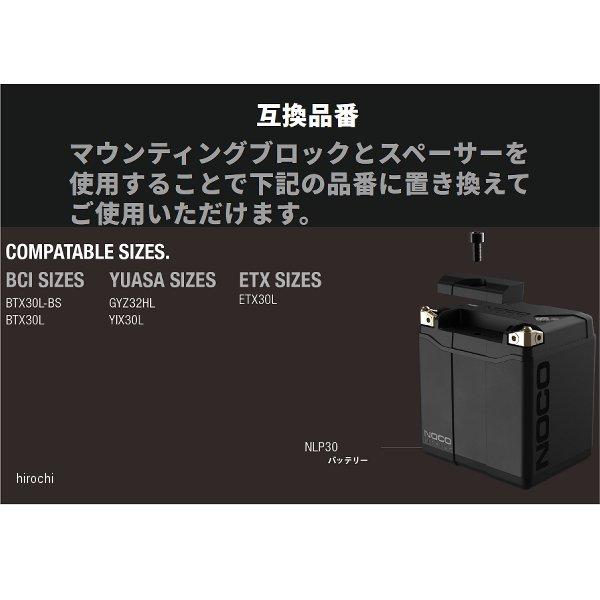 NLP30 ノコ NOCO リチウムパワースポーツバッテリー 12V 700A JP店の画像