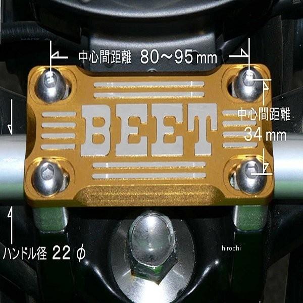 【メーカー在庫あり】 0605-000-04 ビート BEET ハンドルクランプブレースキット 黒 JP店の画像