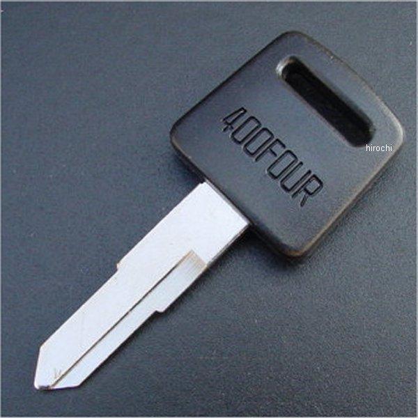 0804 ビーアールシー BRC オリジナルブランクキー(A〜B刻印) 75年-77年 CB400F HD店 | ブランド登録なし