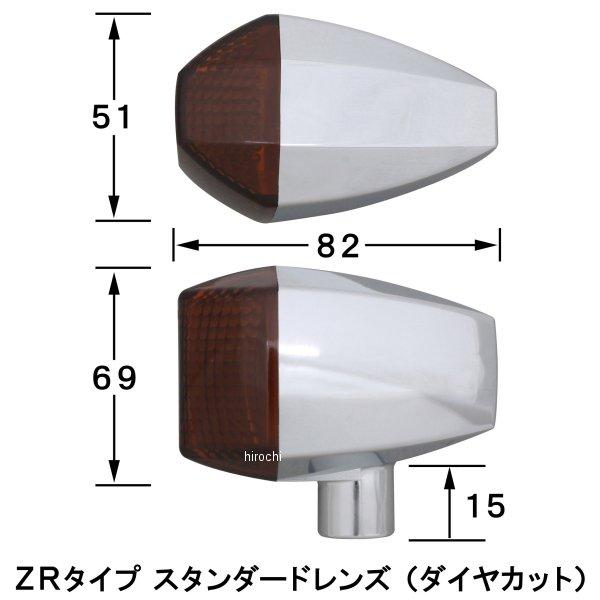 080481 ポッシュ POSH ウインカーキット ZRタイプ スタンダード GSX1400 イナズマ1200/400 メッキ/オレンジ JP店_1