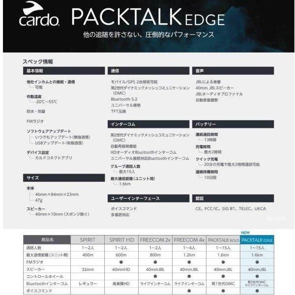 PT200001 カルド Cardo インカム PACKTALK EDGE シングル 国内正規品 JP店｜hirochi｜06