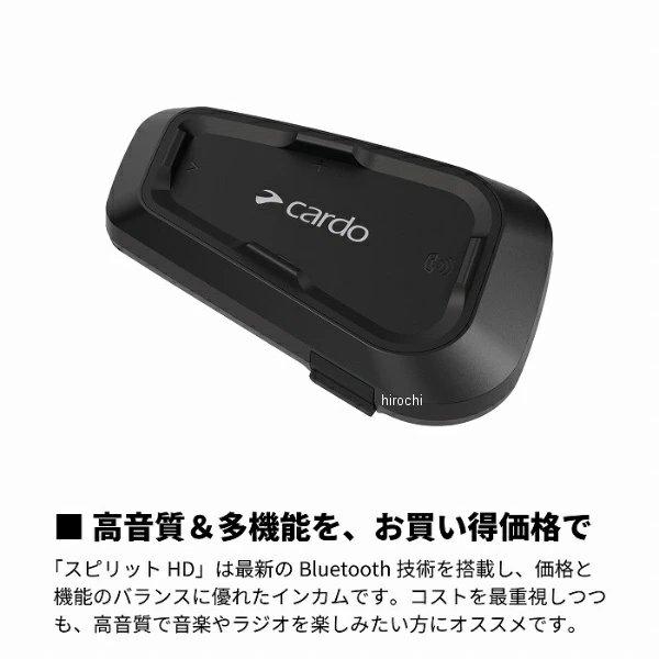 Cardo カルド バイク インカム SPIRIT SPRT01011.jpg.