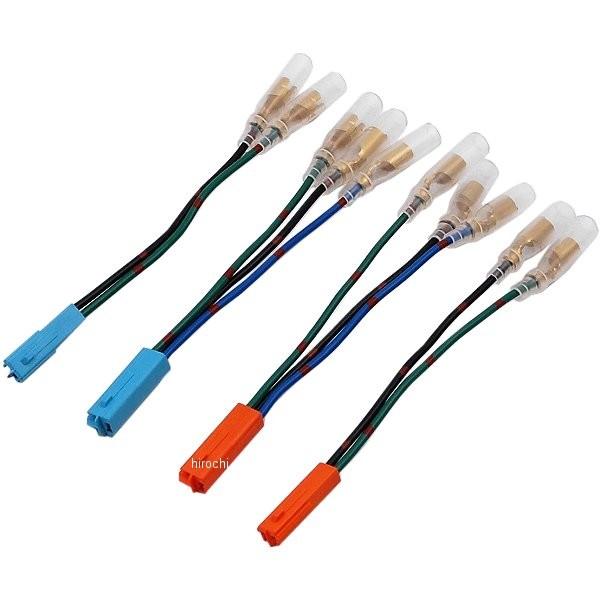 【メーカー在庫あり】 091475 ポッシュ POSH ウインカー変換コードセット ホンダ新コネクター式 03年-05年 CB1300SF、CB400SF JP店 | 