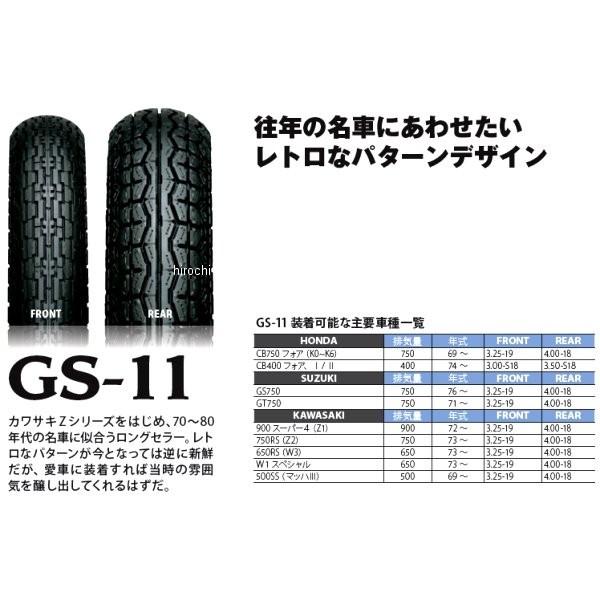 新品！井上ゴム　IRC 130/80-18 GS19!!! IRC GS-19 130/80-18 (バイク用タイヤ) 価格比較 - 価格.com