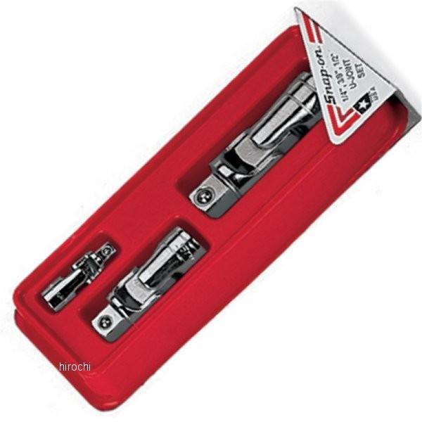 103UFTS スナップオン Snap-on 3/8インチ ユニバーサルジョイント 3点