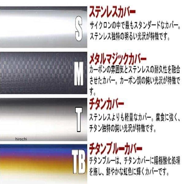 ヨシムラ（YOSHIMURA） 110-156-5480 TRI-OVALサイクロン EXPORT SPEC