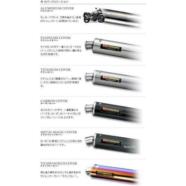 ヨシムラ 110-227-5W80B R-77S サイクロン EXPORT SPEC スリップ ヨシムラ 110-227-5W80B R-77S サイクロン EXPORT SPEC スリップ