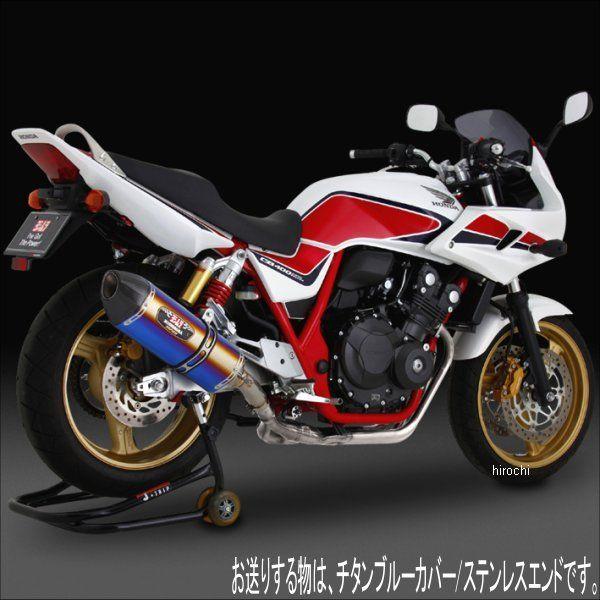 ヨシムラ│R-77Jサイクロン│CB400SB/SF│チタンブルー｜マフラー ヨシムラ（YOSHIMURA） 110-458-5V80B R-77Jサイクロン EXPORT SPEC