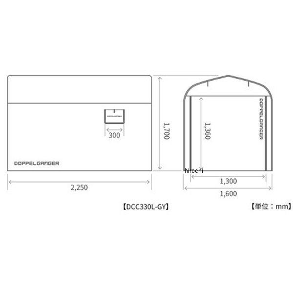 ドッペルギャンガー（DOPPELGANGER） DCC330L-GY ストレージバイク