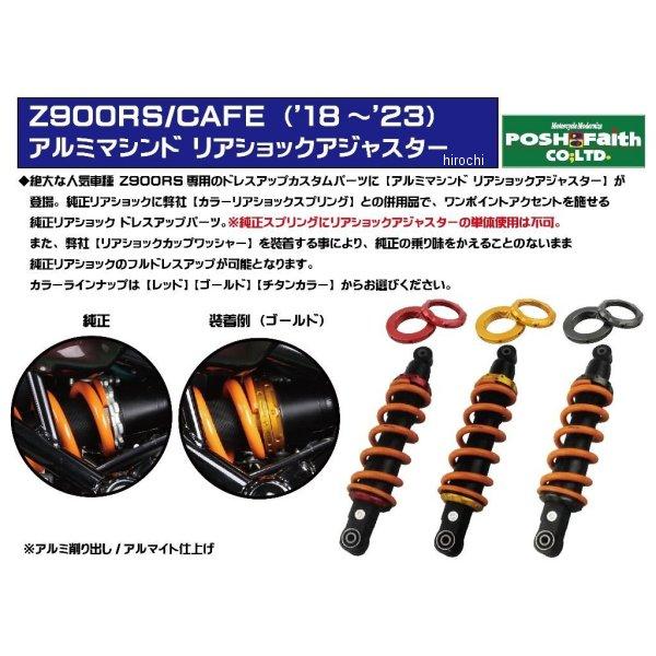 POSH（ポッシュ） 【メーカー在庫あり】 132281-04 POSHフェイス