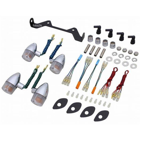 【専用】 155499-53 ポッシュ POSH クラシカル 砲弾タイプウインカーキット