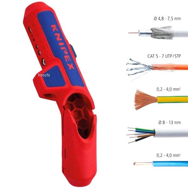【メーカー在庫あり】 1695-01SB KNIPEX クニペックス 1695-01 ユニバーサルエルゴストリップ(SB) JP店の画像