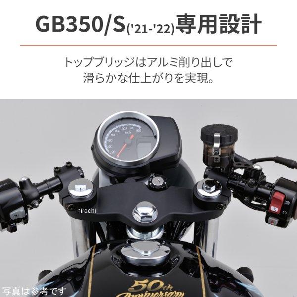 【メーカー在庫あり】 17796 デイトナ セパレートハンドルセット GB350 マットブラック JP店 | DAYTONA（バイク用品） | 02