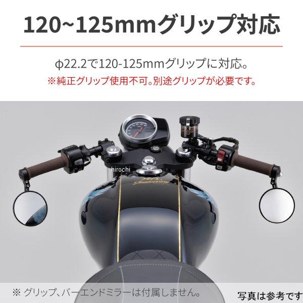 【メーカー在庫あり】 17796 デイトナ セパレートハンドルセット GB350 マットブラック JP店 | DAYTONA（バイク用品） | 04