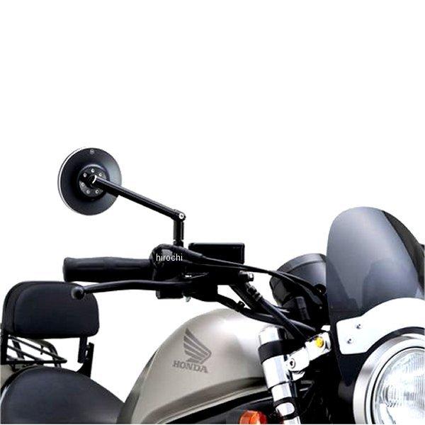 2個セット デイトナ HIGHSIDER ロッドミラー コネロ