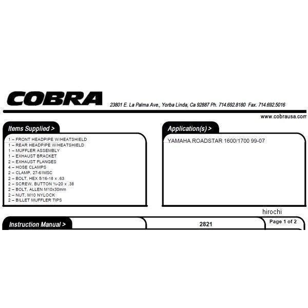 このオーダーページ COBRA（コブラ） 1810-0405 フルエキゾースト スピードスター