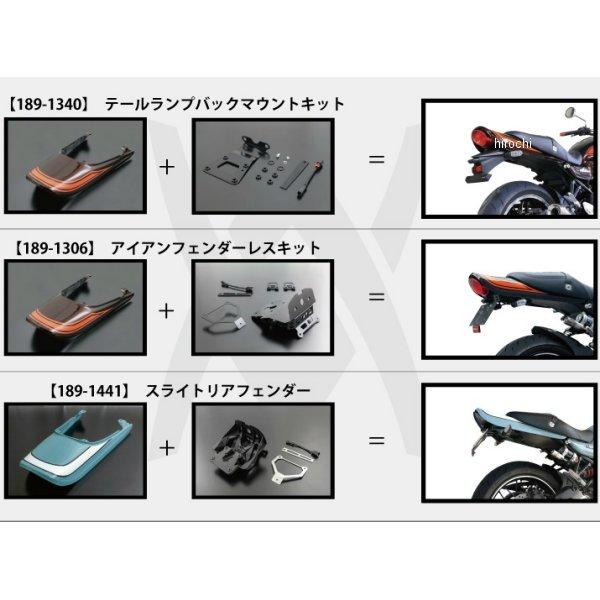189-1411 ピーエムシー PMC ARCHI ABS NEW ロングテールカウル Z900RS エボニーグラデーション JP店の画像