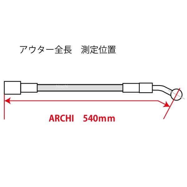 PMC 189-3111 ピーエムシー アーキ ARCHI ロングブレーキホース +30mm 