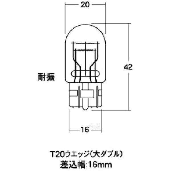 【メーカー在庫あり】 1PWB77 M&H マツシマ テールライトバルブ ウェッジ球 12V 21/5W 耐震 JP店｜hirochi｜02