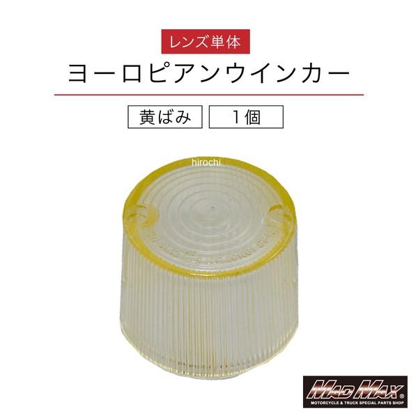 ヨーロピアンウィンカー　ブラックボディ　イエローレンズ 黄ばみレンズセット メーカー在庫あり】 20-1390LLA マッドマックス MADMAX ウィンカー