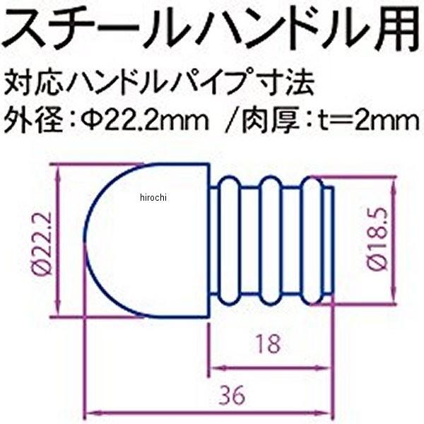 メーカー在庫あり】 200911 ポッシュ POSH バーエンド 汎用