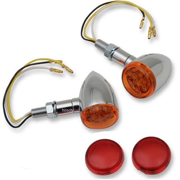【USA棚卸し資産あり】 2040-1959 DRAG LEDウインカー クローム/赤/琥珀色水晶体/LED白 JP店 バイク-車、バイク、自転車-その他バイクパーツ、アクセサリー用品