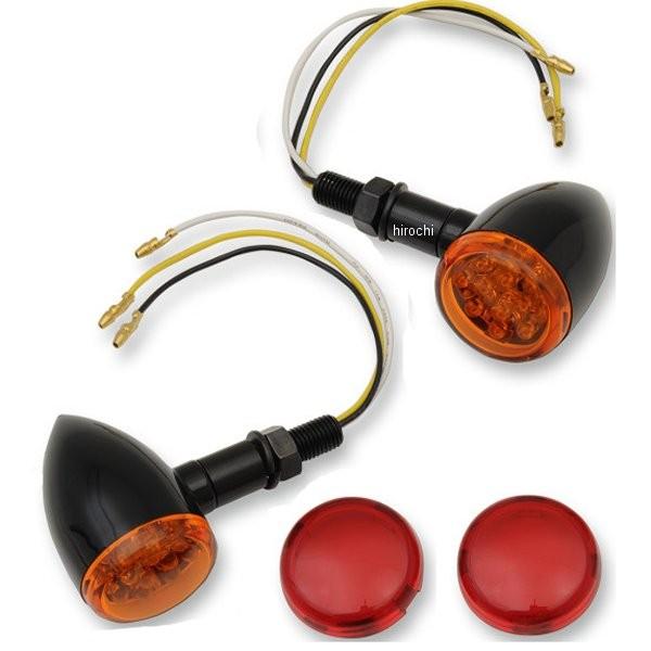 【USA棚卸し資産あり】 2040-1962 DRAG LEDウインカー 黒/赤/琥珀色水晶体/LED白 JP店 車、バイク、自転車-その他バイクパーツ、アクセサリー用品-バイク