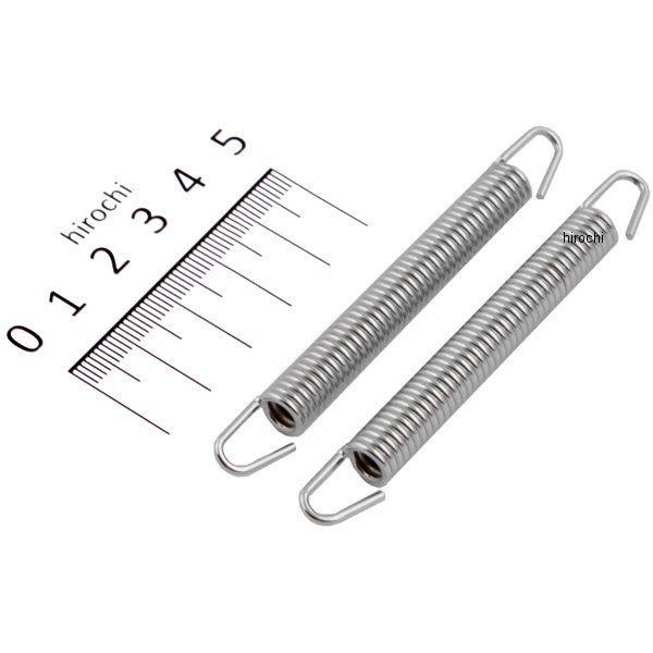 【メーカー在庫あり】 209-993 キジマ マフラースプリング 85mm 2本SET JP店 | KIJIMA