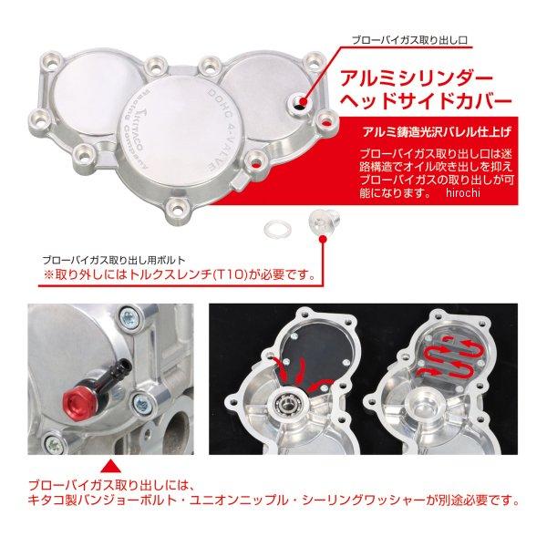 KITACO（キタコ） 215-1432900 181cc DOHCボアアップKIT グロム