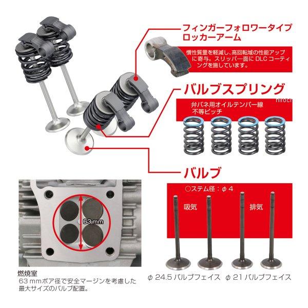 KITACO（キタコ） 215-1432900 181cc DOHCボアアップKIT グロム