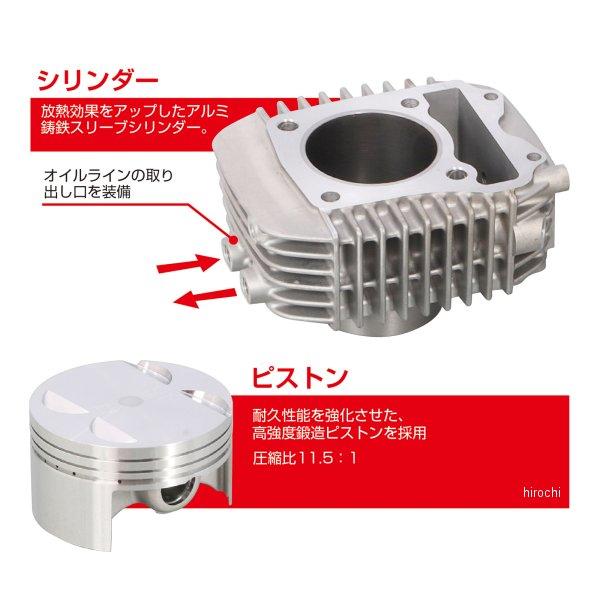 KITACO（キタコ） 215-1432900 181cc DOHCボアアップKIT グロム