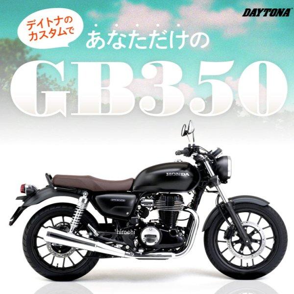 DAYTONA（デイトナ） 【メーカー在庫あり】 21943 ヴェローナタコ